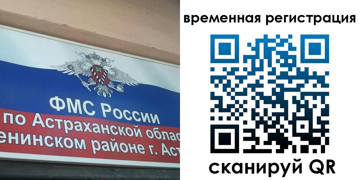 прописка для кредита в Салавате