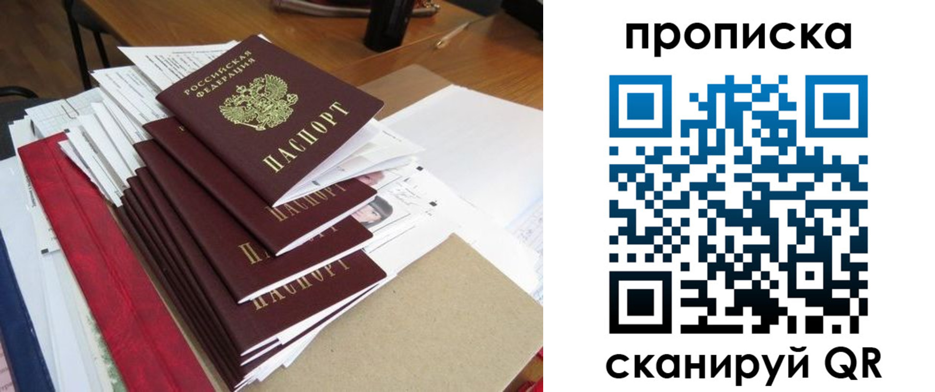 временная регистрация собственник в Салавате