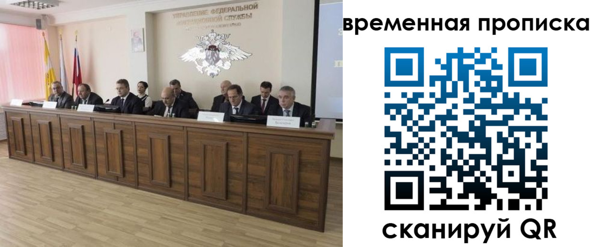 временная регистрация в квартире в Салавате