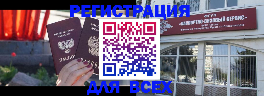 прописка паспорт в Салавате