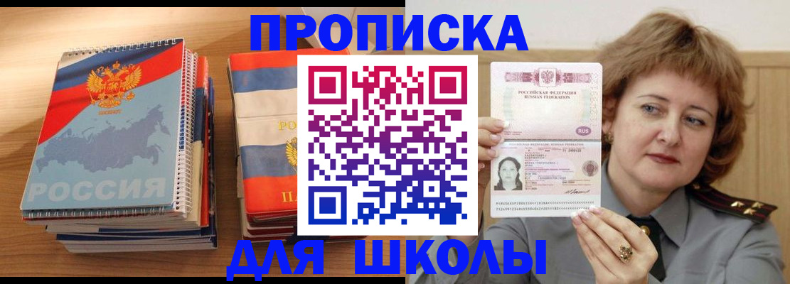 регистрация в Салавате
