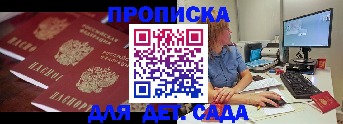 временная регистрация в Салавате