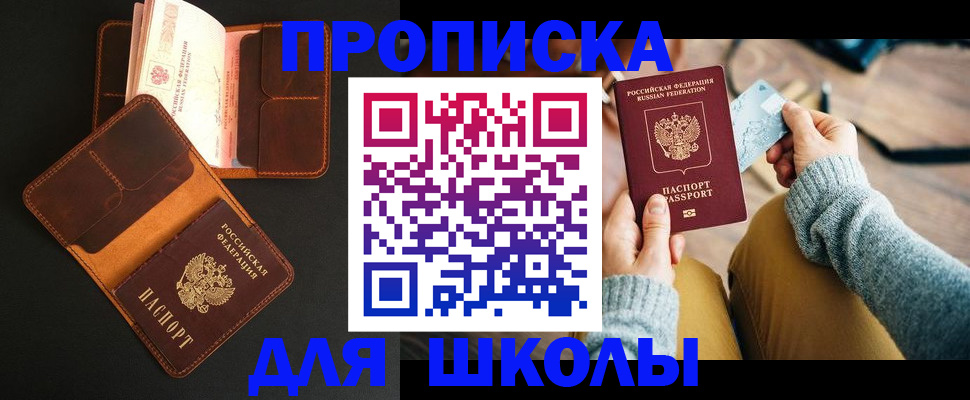 пропишу в квартире в Салавате