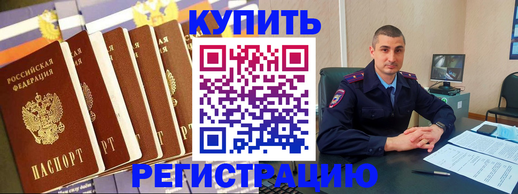 регистрация в Салавате