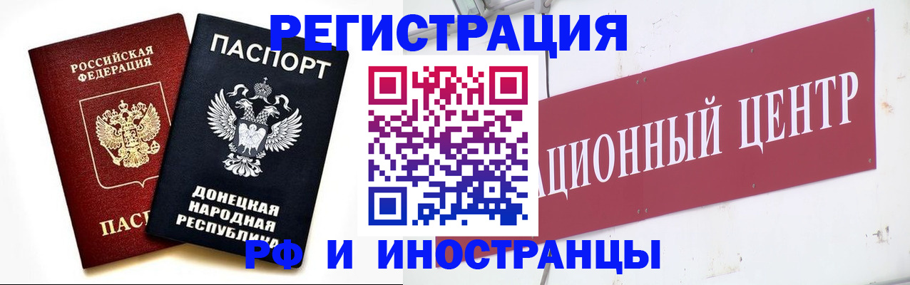 временная регистрация купить в Салавате