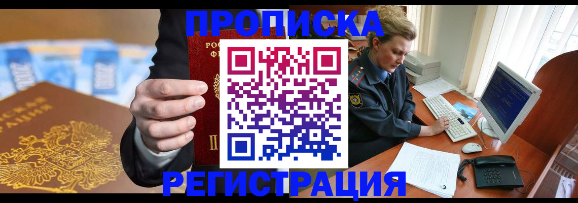 регистрация в Салавате